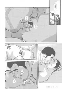 [Kujira] 8 Tsuki no isooroo dai 1 kan [Incomplete]