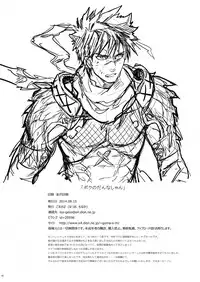 [Goma Saba (Natsuo Monaka)] Boku no Danna Shan (Monster Hunter) [Digital]