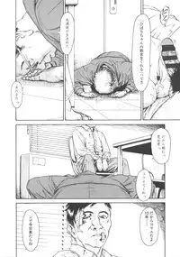 [Machida Hiraku] Shofu Hakkei