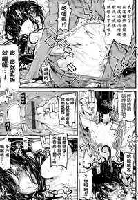 (成年コミック) [モチ] 死なずの姫君 [中国翻訳]