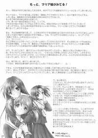 [MasterMind (Sakaki Naomoto)] Yuriteki Yokuatsu (Maria-sama ga Miteru)