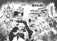 [Neriwasabi] Shinzou Ningen Struggle Bunny 1