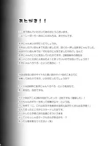 (C78) [SSB (Maririn)] A Little Piece Of Heaven (K-ON!)