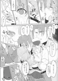 (CCTokyo140) [PHOTONIX (Terashi)] Osake wa Nigakute Amai no desu (Fate/Grand Order)
