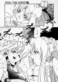 [Protonsaurus] Maroru the CHRIST 1