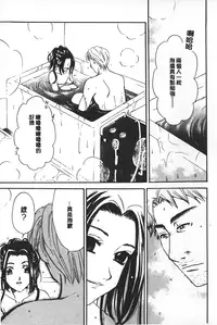 [Gotoh Akira] Shojo Robot | 少女機械人 [Chinese]