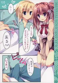 (COMIC1☆8) [Matsurija (Nanaroba Hana)] Soushisouai Ane Ecchi 4