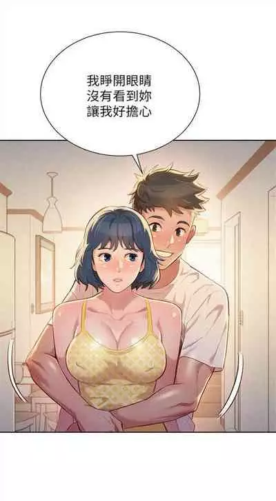 [週日] [犬子 & 經文旗] 漂亮幹姐姐 1-105 官方中文（連載中）