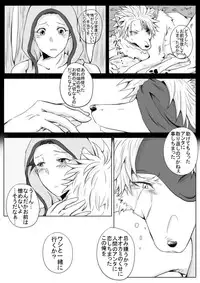 [Chikage] Ookami-san wa Kiiro Zukin ga Suki! (Sengoku Basara)