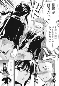 [Yuzuki N Dash] Akarui Eros Keikaku