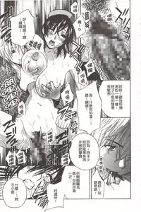 [Drill Murata] Devil na Cherry [Kanzenban] | 惡魔般的淫蕩櫻桃 完全版 [中国翻訳]