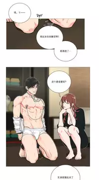 [The Jinshan] Sadistic Beauty Ch.1-18 [Chinese] [17汉化]