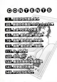 [Chanpon Miyabi] Onee-san Inran Kyoushitsu