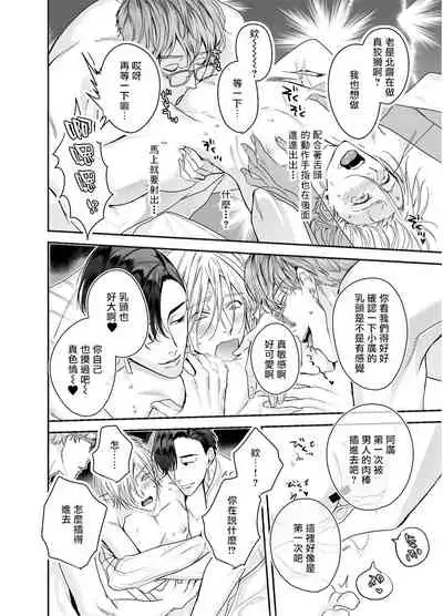 Gourmet Namamono ni Sodaterarete Imasu | 被美食家恶魔抚养