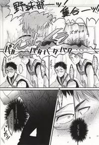 (HaruCC18) [INUZINI (Kanzaki)] Ikenai Koto Kai (Kuroko no Basuke)