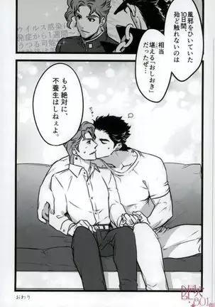 Sono oshioki wa kongo kanbenshitekure