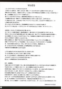 (COMIC1☆3) [Noritama-gozen (Noritama)] Lovely breeder (Amagami)