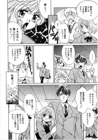 [Kiriyama Shingo] VIRGINAL