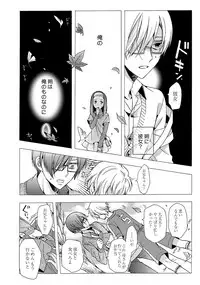 [Ichinashi Kimi] 3-pun Instant no Chinmoku