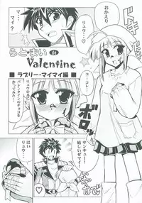 [Leaz Koubou (Oujano Kaze)] Lat Mai de Valentine (Super Robot Wars)