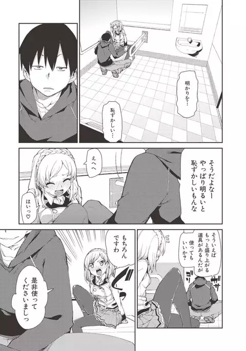 Saimin Anji de "Kanarazu Kou naru"