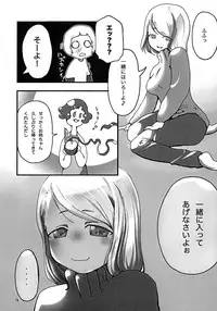 [Magokoro Center] Fuyu No Nee-san