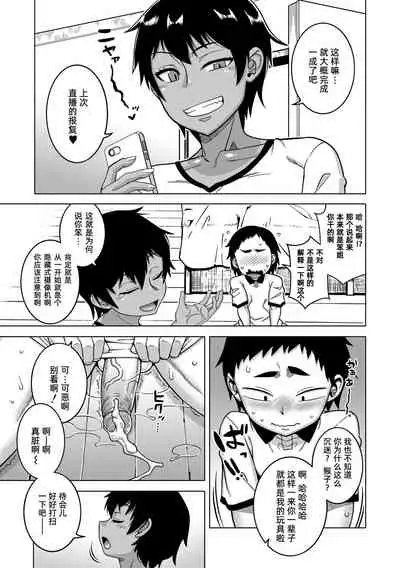 Chotto Bijin de Mune ga Dekakute Eroi dake no Baka Nee