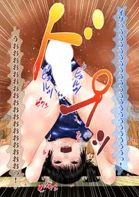 [Iron Sugar] Hajimete no Aite wa Otou-san deshita Kanzenban