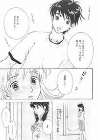 [Sakura Eri] Shoujoki