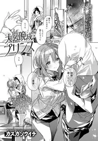 COMIC Anthurium 2017-02 [Digital]