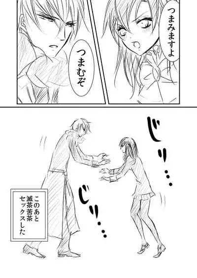 Hana Awase Iroha x Mikoto Soushuuhen 2