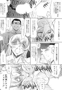 COMIC Mugen Tensei 2017-06 [Digital]