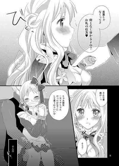 [Nanasaki] Z³s (Atelier Meruru)