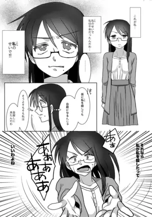 Ouroboros no Sentaku