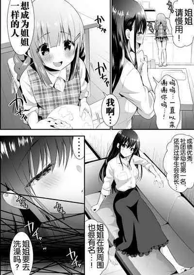 2D Comic Magazine Loli One Yuri Ecchi Loli ga Onee-san o Semete mo Ii yo ne! Vol. 3