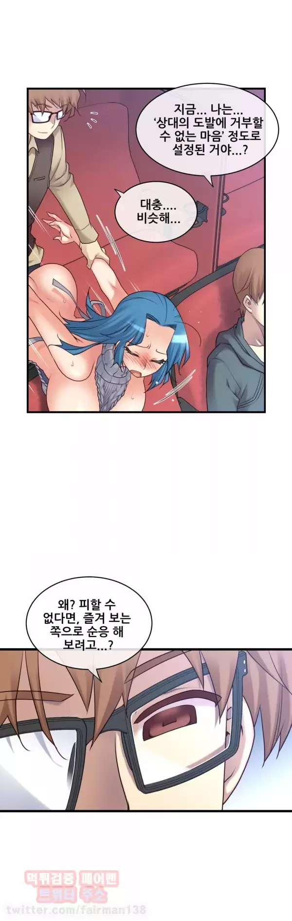 Master in My Dreams Ch.90-129