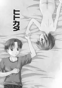 [Potekoro] Obieta Hitomi - Scared pupils