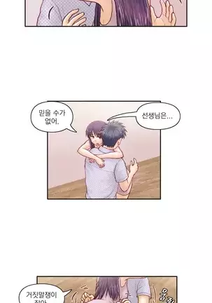 Wrath of the Tutoring Ch.1-36