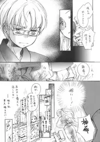 (C78) [Yowamidori (Saeki)] Natsuyasumi no Tomo