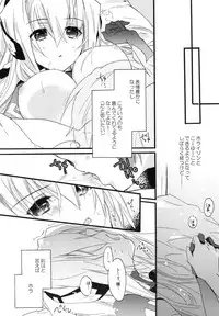 (C94) [ABLISS (Mei)] Splash Summer!! (Kyoukai Senjou no Horizon)