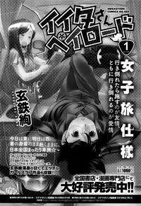 COMIC Megastore Alpha 2016-08