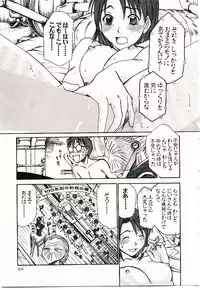 [Sano Takayoshi] Boku no Joshiryou Nikki