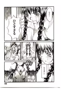 [Saku Yukizou] Chimata no Omata