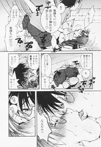 Comic Tenma 2005-08