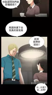 三姐妹36-50（chinese）