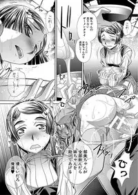 [NABURU] Oyako Sankan [Digital]