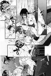 [Horihone Saizou] Heiansho Aikoukai