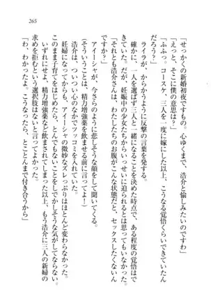 子づくりプリンセス