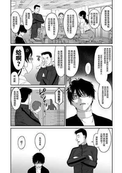 Itaiamai | 痛苦的甜蜜 Ch. 1-16