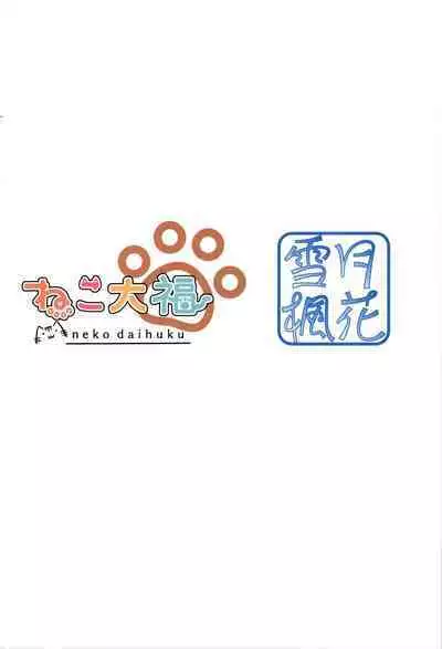 Being an understanding person, I decided to help my best friend.